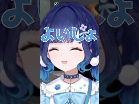 よいしょ【ぶいすぽっ！/紡木こかげ/たぬき忍者/千燈ゆうひ/切り抜き/VALO】 #shorts