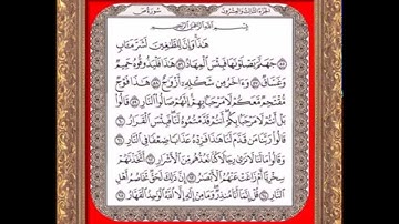 سورة ص من الآية 55 إلى الآية 65 بصوت القارىء الشيخ مشارى راشد