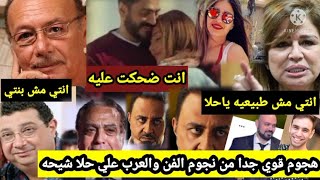 شاهد نجوم مصر والفنانين العرب علي حلا شيحه وغضب والدها انتي مش بنتي بسبب فيلم مش انا