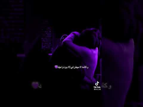 وكأنما لا موطن لي إلا بين ذراعيك ستوريات لايك اشتراك فضلا 