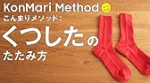 こんまりさんのたたみ方 ニット Youtube こんまりさんのたたみ方 ニット Youtube