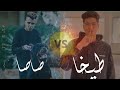 مين غناها احسن مقارنه بين حمو الطيخا وعصام صاصا