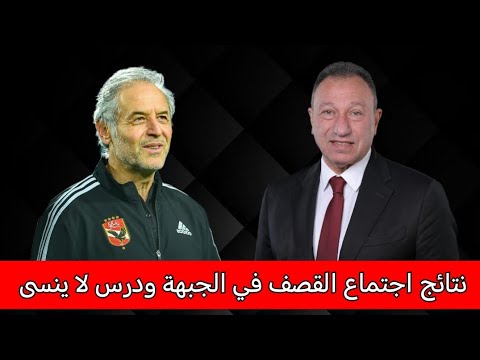 الخطيب يقهر اعلام السبوبة وبئر السلم كولر يرفض رحيل الظهير لسبب غير معلوم تأجيل السوبر