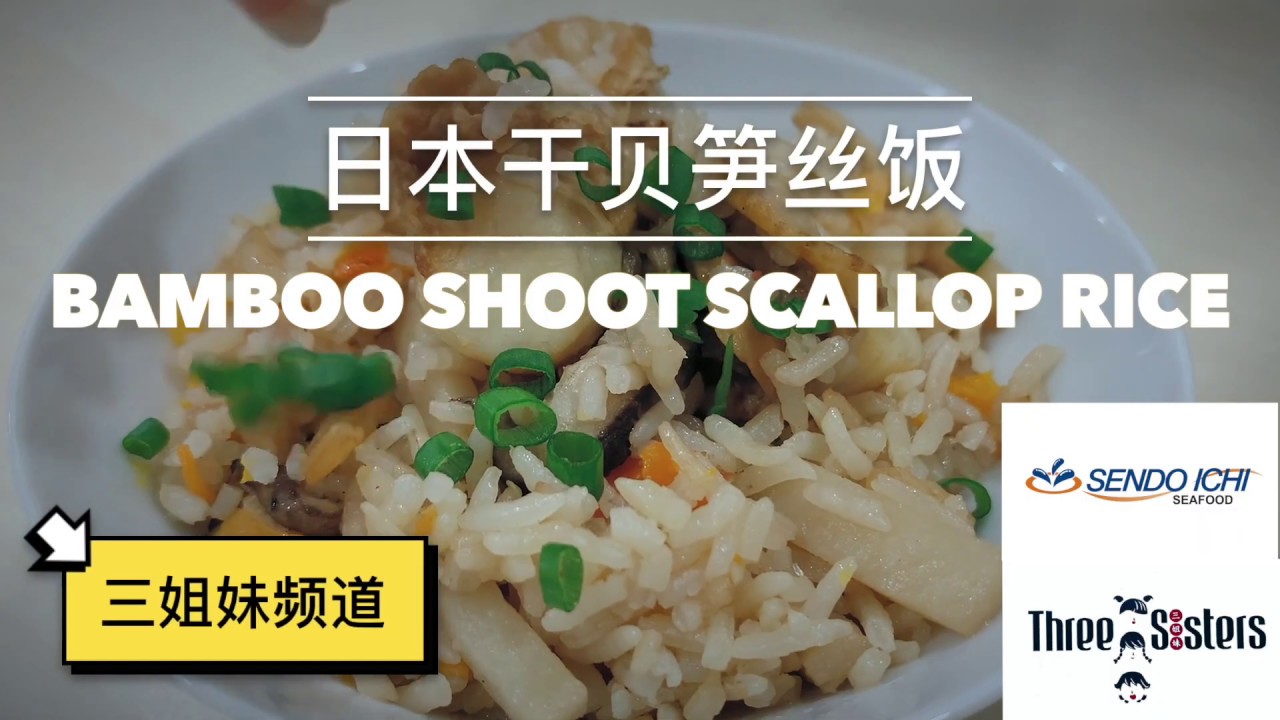 蒸豆腐与樱花虾食谱 Steam Tofu With Sakura Shrimp Recipe Sendo Ichi Seafood 三姐妹频道 Three Sisters Channel Youtube