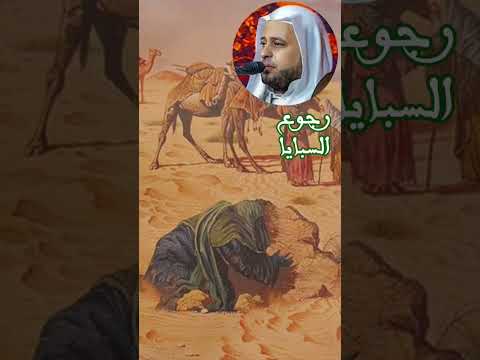 رجوع السبايا الشيخ صادق العتابي نعي يوم الاربعين نعي حسيني ملا صادق