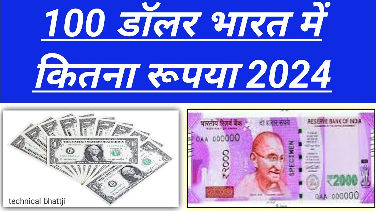 100 Dollar Price In India Today Exchange Rate USD INR 100 dollar price in india today exchange rate usd inr
