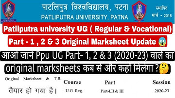 Patliputra university ug part 1, 2 & 3 original marksheet update,ppu ug marksheet kab se milega#ppu