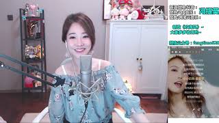 馮提莫 FengTimo 《小小》 Cover  容祖兒 20180929