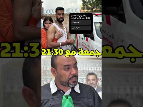 فيلم ولد شر قانون بلا رحمة Movie Film فيلم مغربي الجالية المغربية المقيمة في الخارج 