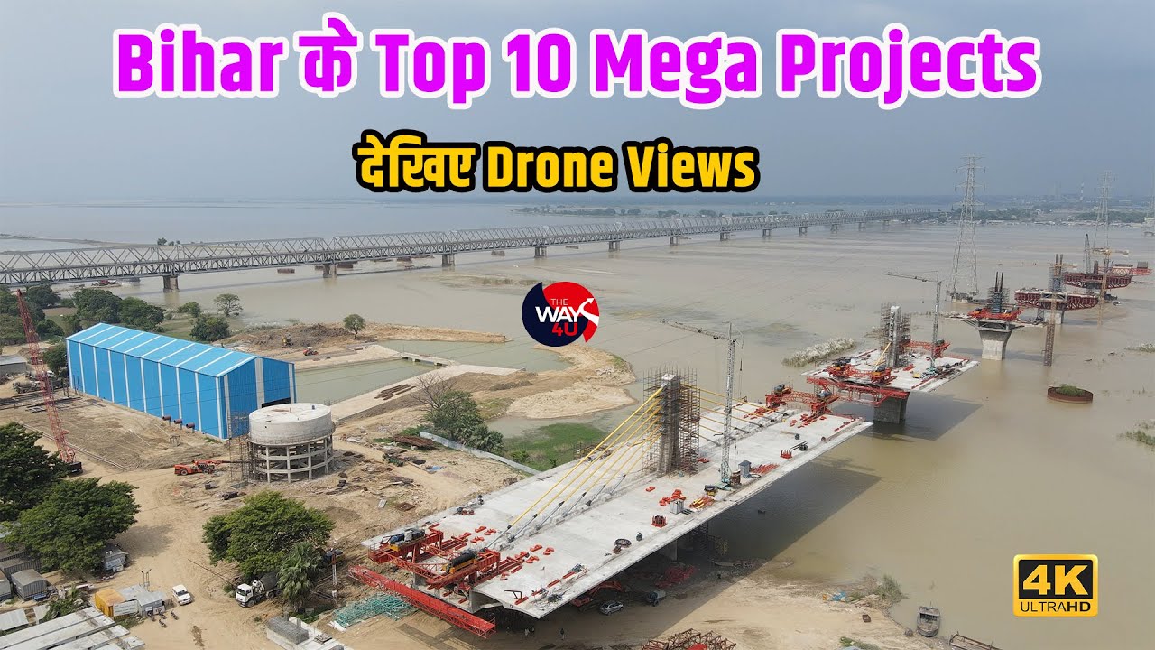 Bihar के Top 10 Mega Projects का Drone Views | तस्वीर बदल जाएगा ...