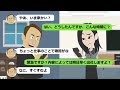 【LINE】結婚が決まったら部長から謎のLINEが届くようになった。その顛末はw