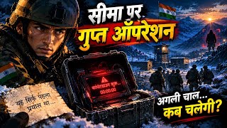 बॉर्डर पर संचार बंद... और फिर आया वो खौफनाक मैसेज!