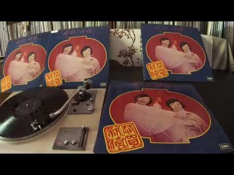 明珠姐妹 Ming Zhu Jie Mei A1 賀新年