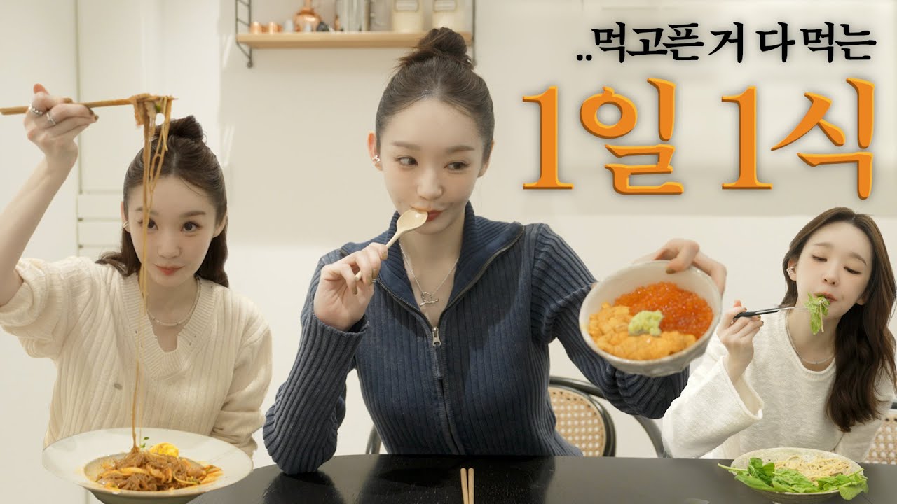 10년째 하루 한 끼만 먹은 여자 (거의)