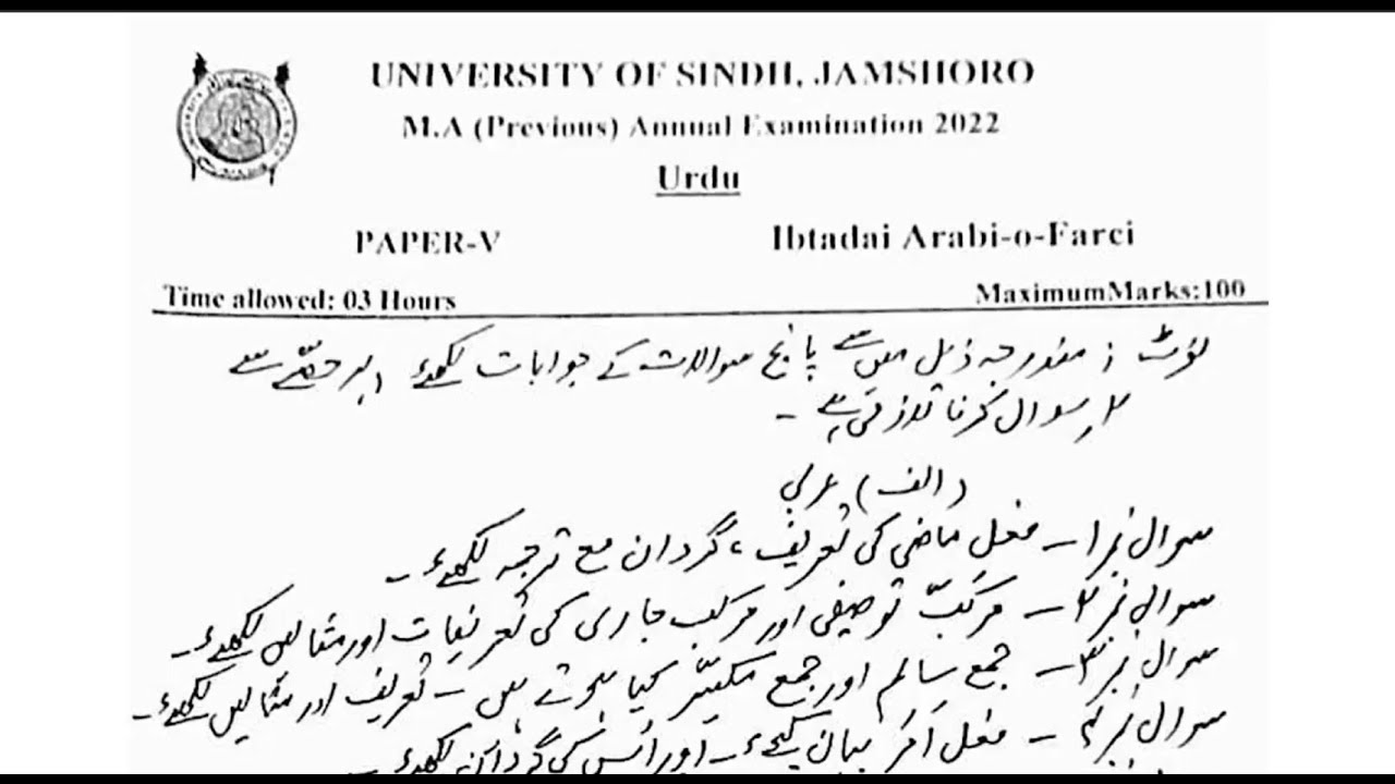 MA Urdu Paper 5  (Ibtadai Arabi-o-Farei) || MA past paper 2022 || SIndh University Jamshoro