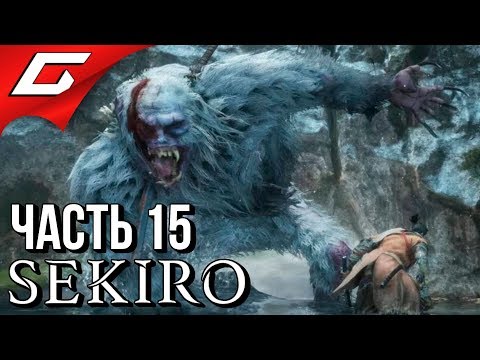 Видео: SEKIRO: Shadows Die Twice ➤ Прохождение #15 ➤ ГОРИЛЛА УМИРАЕТ ДВАЖДЫ