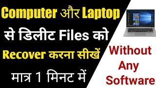 How to Recover Deleted Photos Videos Documents Without Any Software | Recover Files screenshot 3
