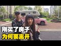 刚买了兴义的房子，兜兜为何又离开兴义，这次要去哪里？【小龙侠兜兜】