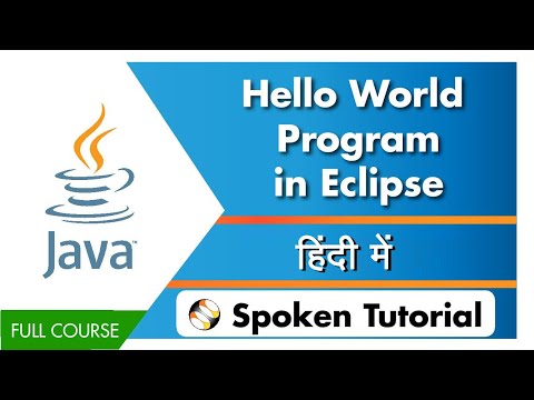 Hello World Program in Eclipse - Hindi