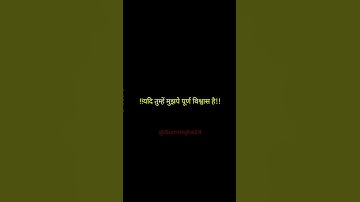 या तो तुममें भय वास कर रहा है #mahadev #shorts #trending #viral #youtubeshorts