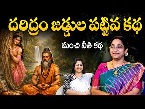 Ramaa Raavi NON - STOP CHANDAMAMA STORIES | Ramaa Raavi New Full Stories | SumanTv Vanitha