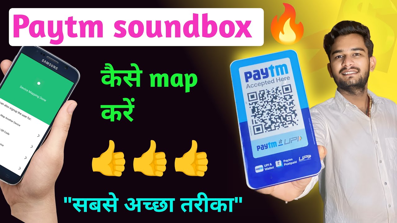 Paytm soundbox कैसे map करें | साउंडबॉक्स लगाने का सही तरीका | Paytm ...