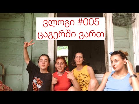 რა მოხდა ლეჩხუმში?