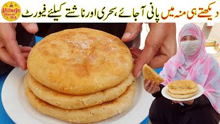 Qeema Paratha Recipe | Paratha for Breakfast Sehri Ramdan 2023 | Village Handi Roti