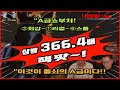 &quot;이것이 돌쇠의 A급이다!!