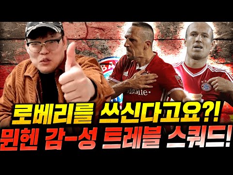 <strong>로벤</strong> 부활시켜보자! 피파4