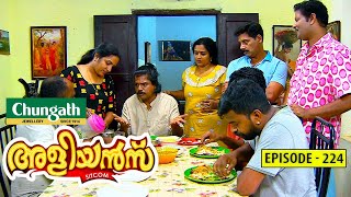 Aliyans - 224 ബനധകകൾ ശതരകകൾ Comedy Serial Sitcom Kaumudy