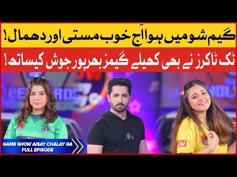 #1 Game Show Aisay Chalay Ga Season 10 | 11th June 2022 | Complete Show | Danish Taimoor Show Mới Nhất