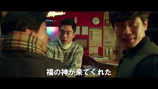 『7号室』予告編