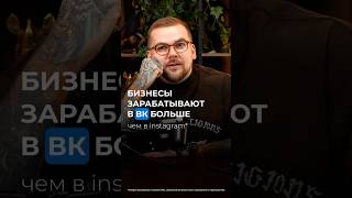 VK — НОВАЯ РЕКЛАМА для бизнеса #бизнес #побизнесу