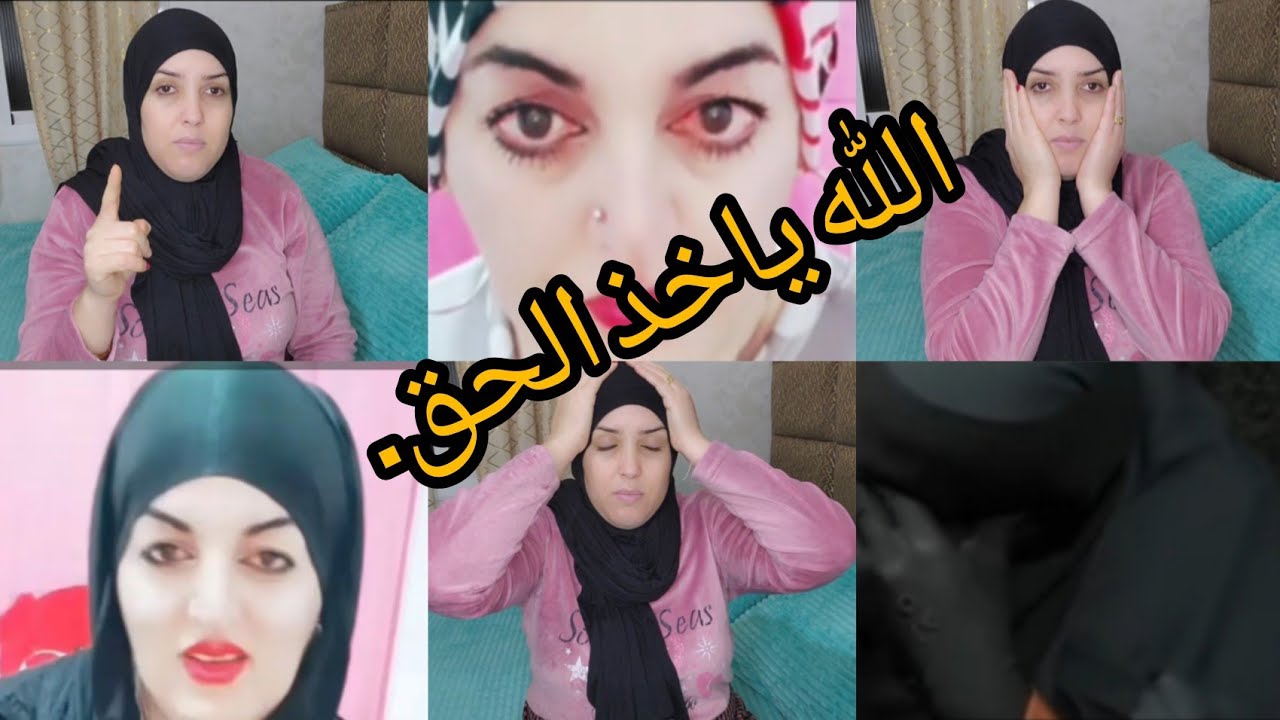 حسبي الله ونعم الوكيل شنو بغيتي عندي راها عافيه تحت التبن وراه الفعه صيفط انسان.