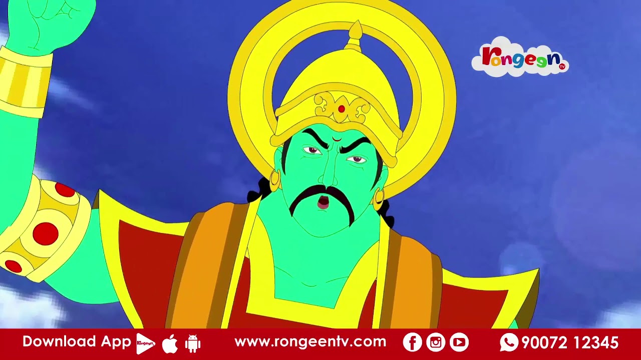 Ramayan Katha | Bangla Cartoon | Rongeen TV - YouTube