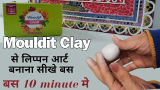 Mouldit Clay से लिप्पन आर्ट बनाना सीखे बस 10 Minute मे With Beautiful Nameplate Design / Lippan Art