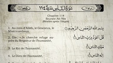Sourate An-Nas | Khalid Al-Jalil (114) سورة الناس | خالد الجليل