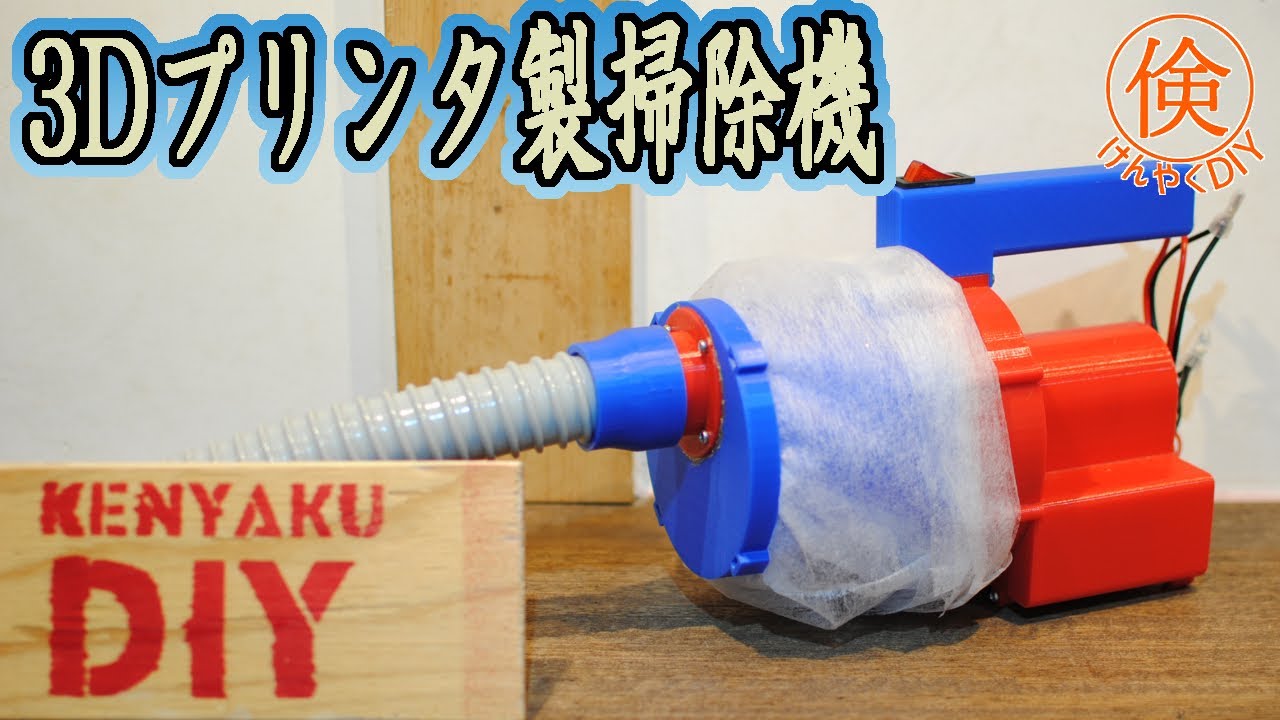 How to make handy cleaner with 3D printer - YouTube