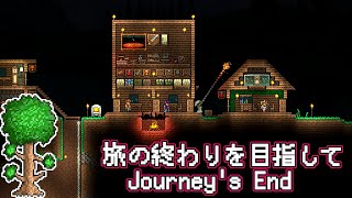 【テラリア】二人で一緒に旅の終わりを目指して【ゆっくり実況】