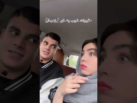 وقتی سحر سپهر بیرون دوست دختر سپهر زنگ میزنه کجای