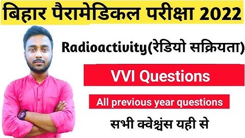 Paramedical(pm/pmm)||रेडियो सक्रियता||Chemistry||Bihar Paramedical Exam 2022||