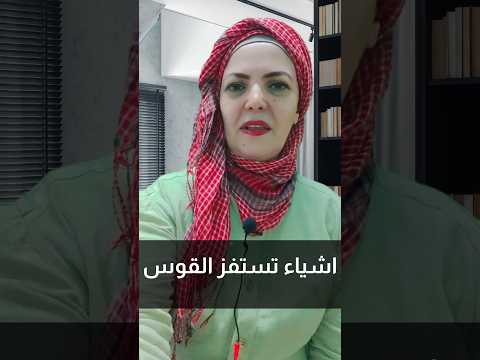 ما هي إلأشياء التي تعصب وتستفز برج القوس الأبراج
