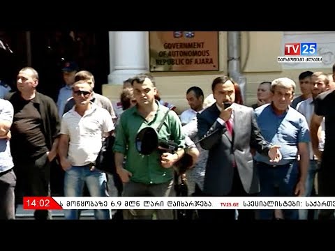 მძღოლების აქცია აჭარის მთავრობასთან