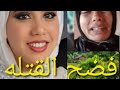 The Motives For The Crime Exonerate Duaa And Abu Shahd S Pivotal Role In The Incident Is Reveale 