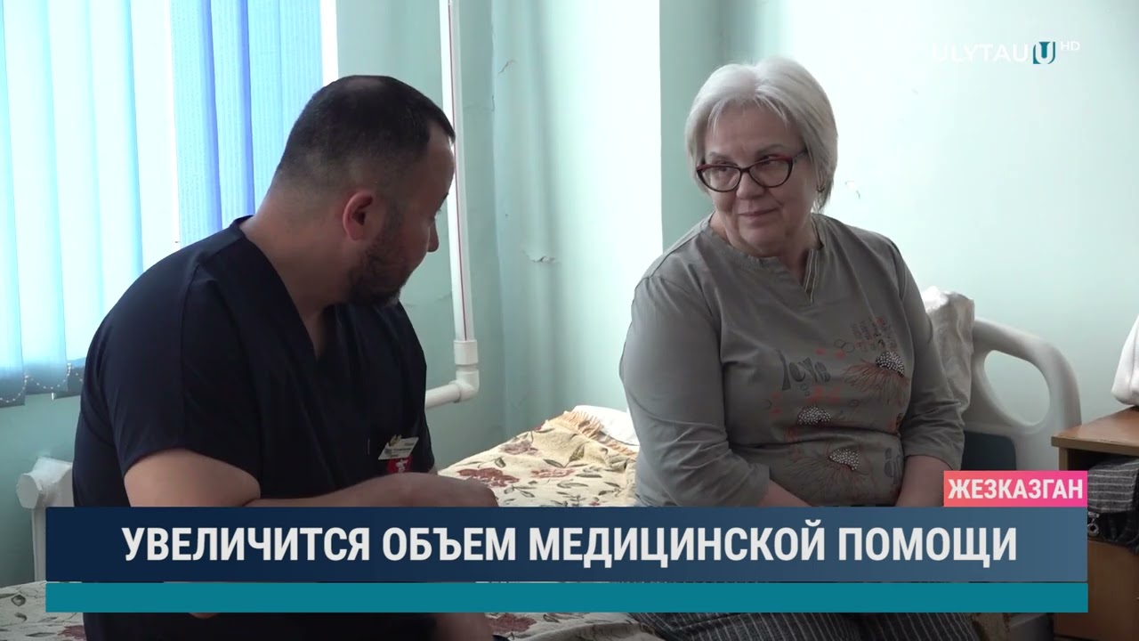 Увеличится объем медицинской помощи