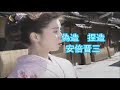 桜を見る会版 替え歌 松の木小唄