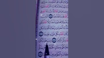 يأيها الذين آمنوا أذكر والله ذكرا كثيرا / الشيخ ياسر الدوسري #سورة_الاحزاب#قرآن_صلوا على النبي