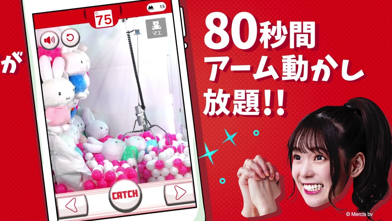 タイトーオンラインクレーンの評価：どんなゲームで面白いのかレビュー - Gamedia