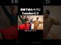 AIが考えるライオン系Youtuber #ai #コメディ #あいとの楽しいAI